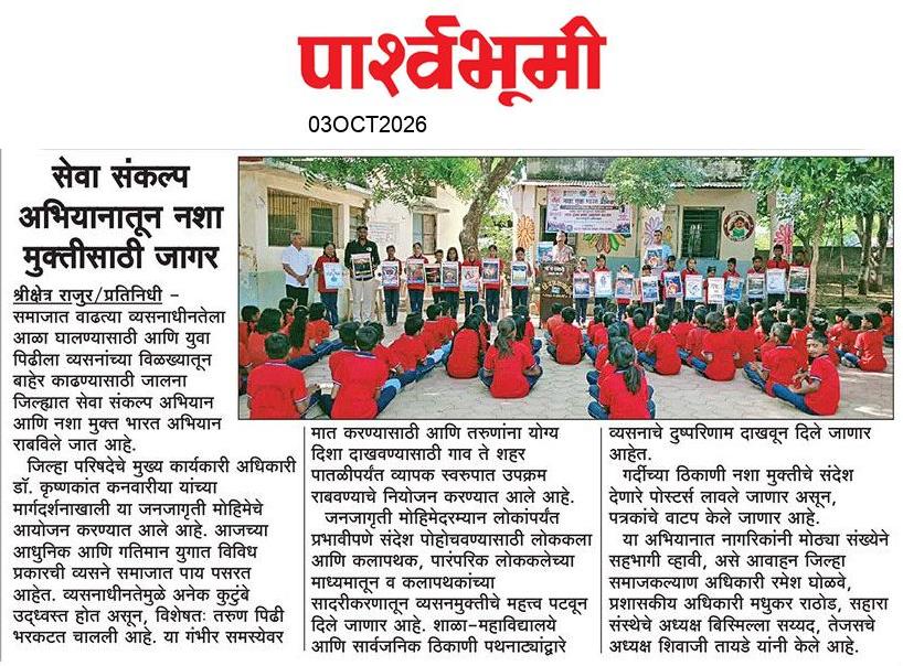 Jalna  News Paper