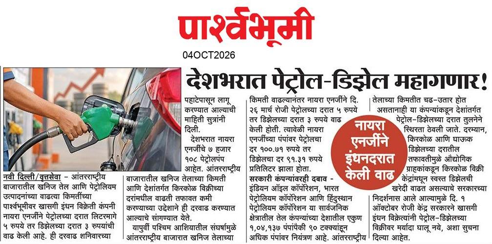 Jalna  News Paper