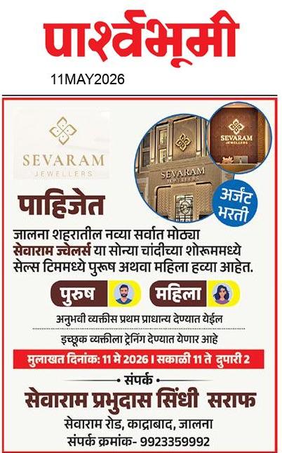 Jalna  News Paper