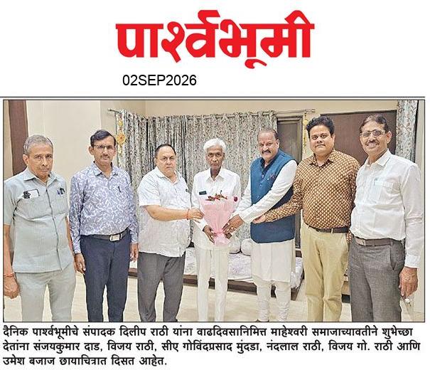 Jalna  News Paper