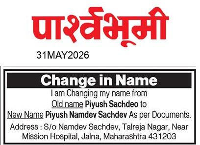Jalna  News Paper