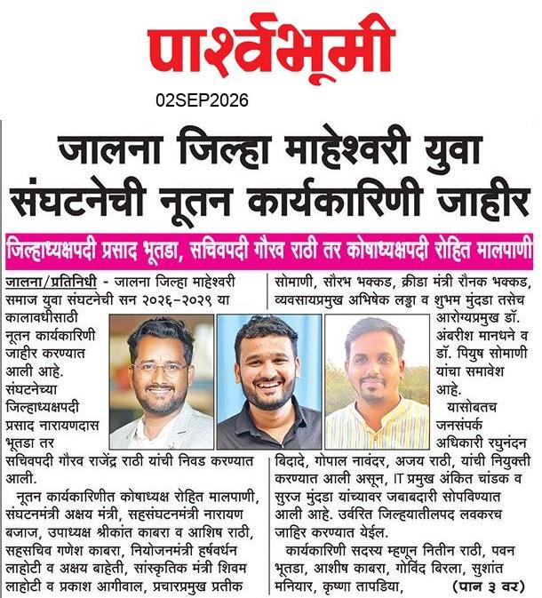 Jalna  News Paper