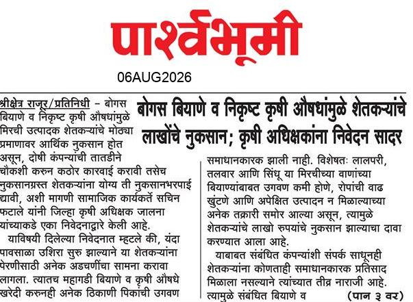 Jalna  News Paper