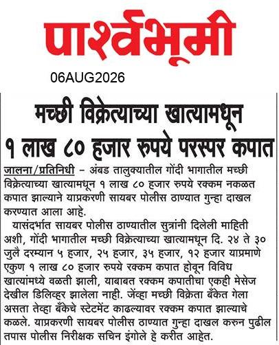 Jalna  News Paper