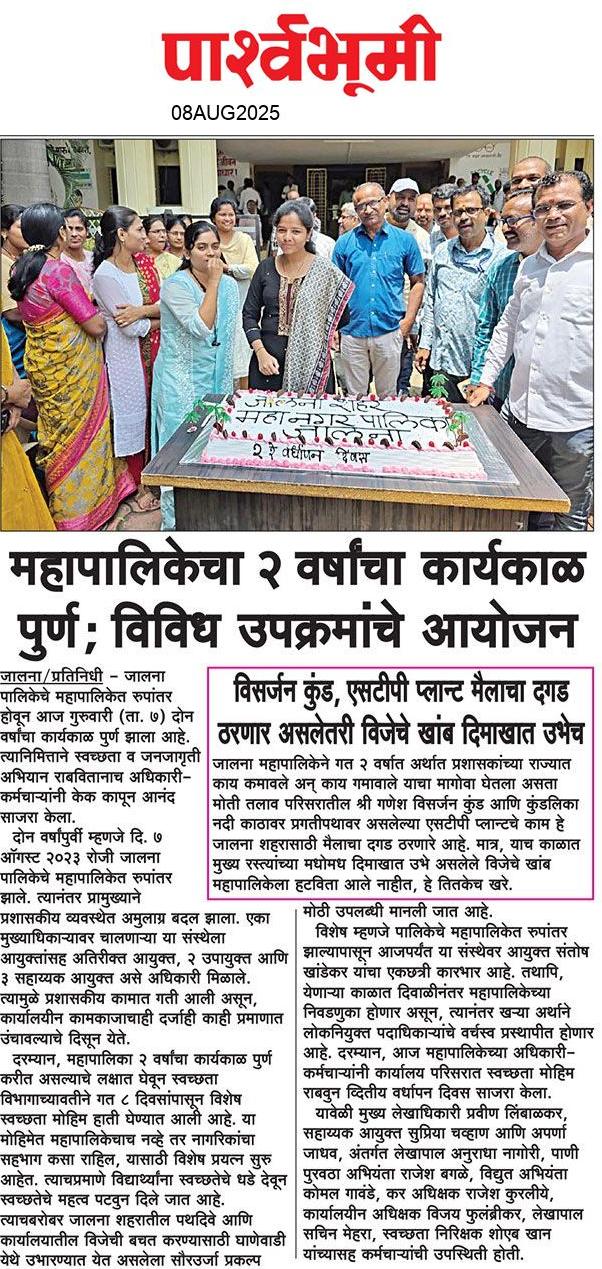 Jalna  News Paper
