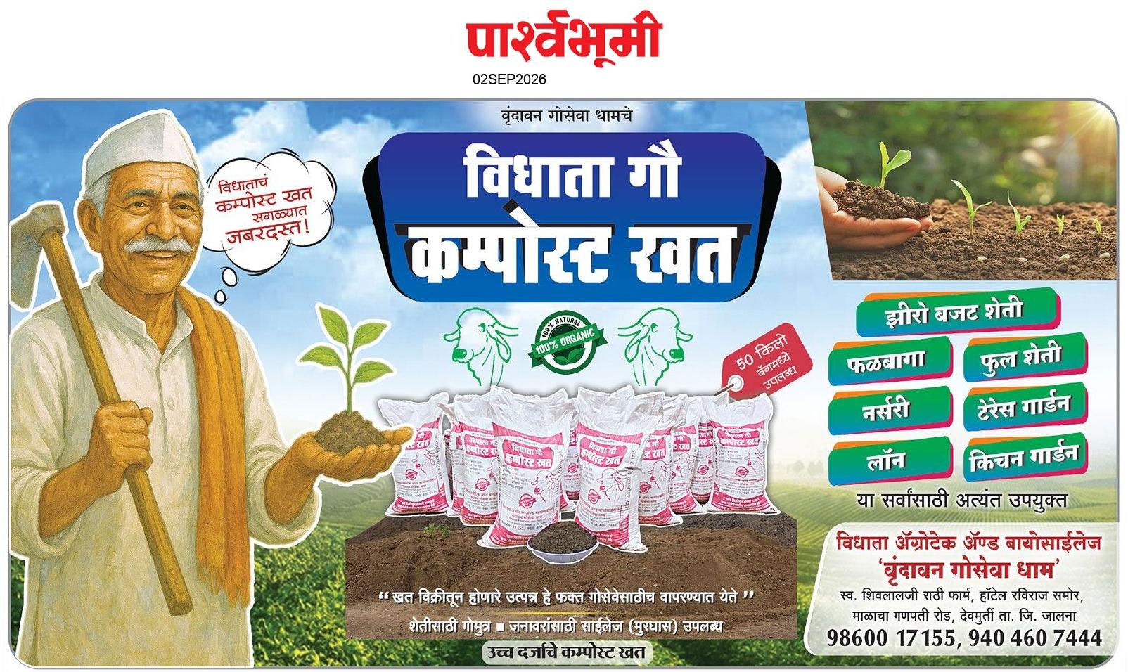 Jalna  News Paper