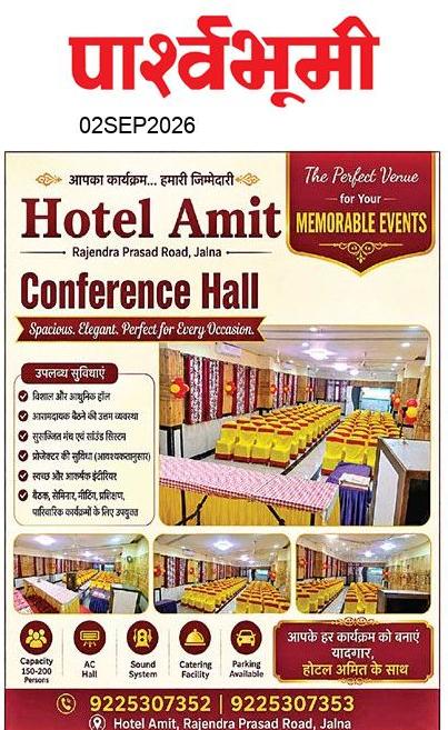 Jalna  News Paper