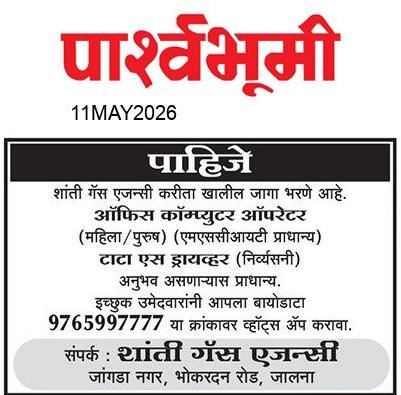Jalna  News Paper