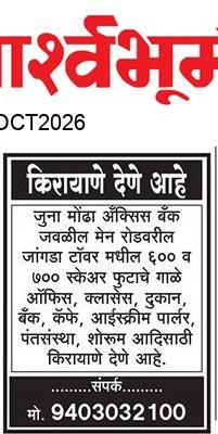 Jalna  News Paper