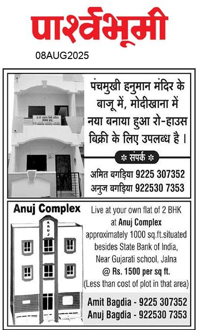 Jalna  News Paper