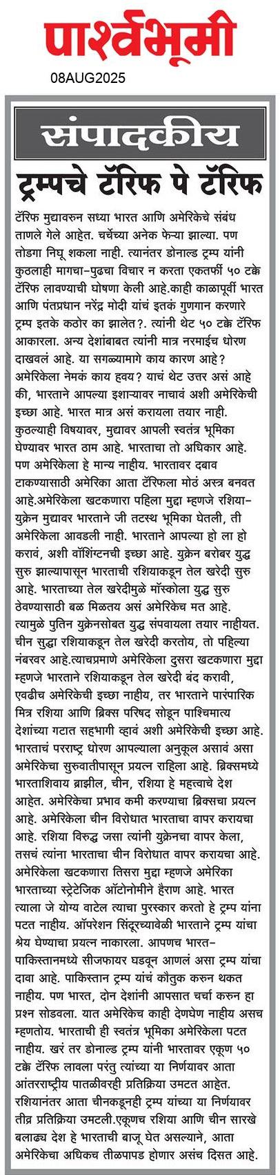 Jalna  News Paper