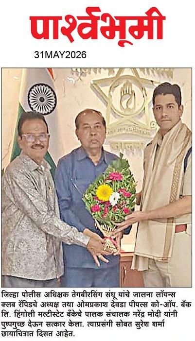 Jalna  News Paper