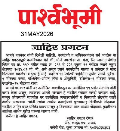 Jalna  News Paper