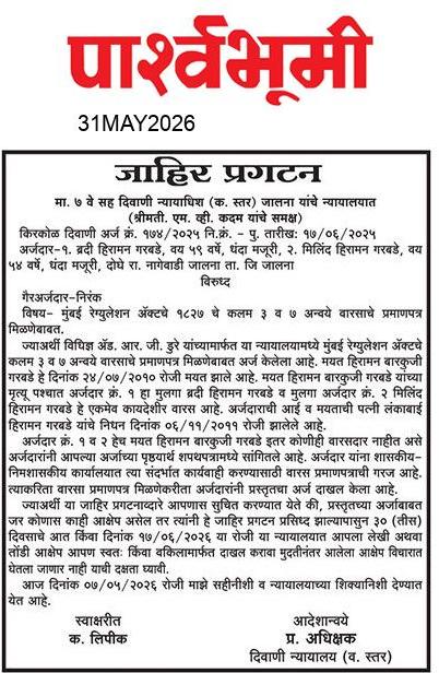 Jalna  News Paper