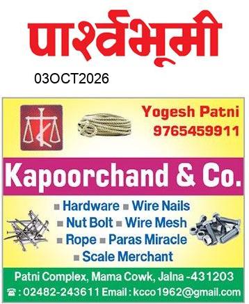 Jalna  News Paper