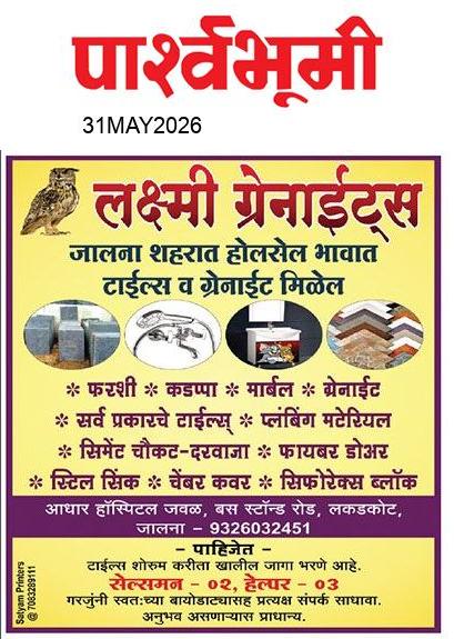 Jalna  News Paper