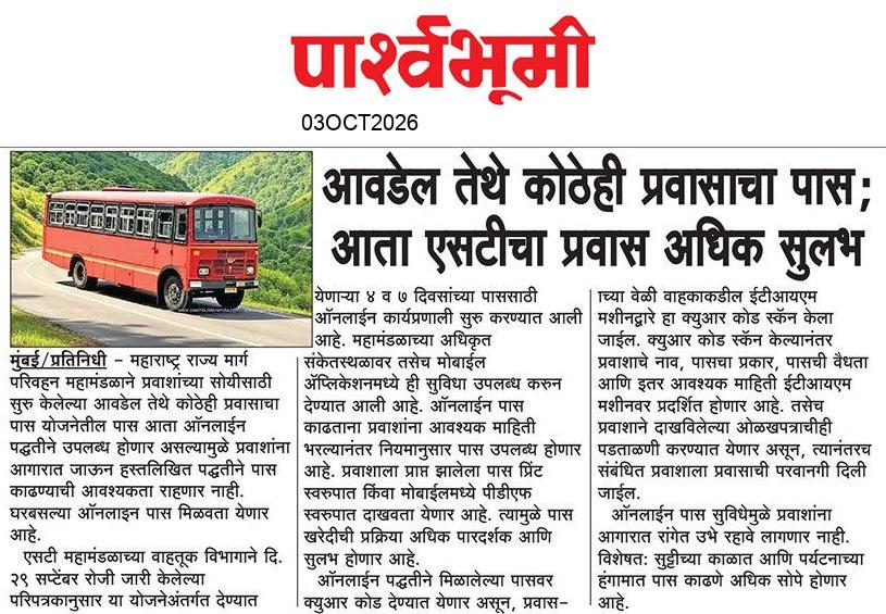Jalna  News Paper