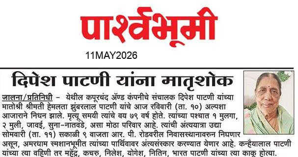 Jalna  News Paper