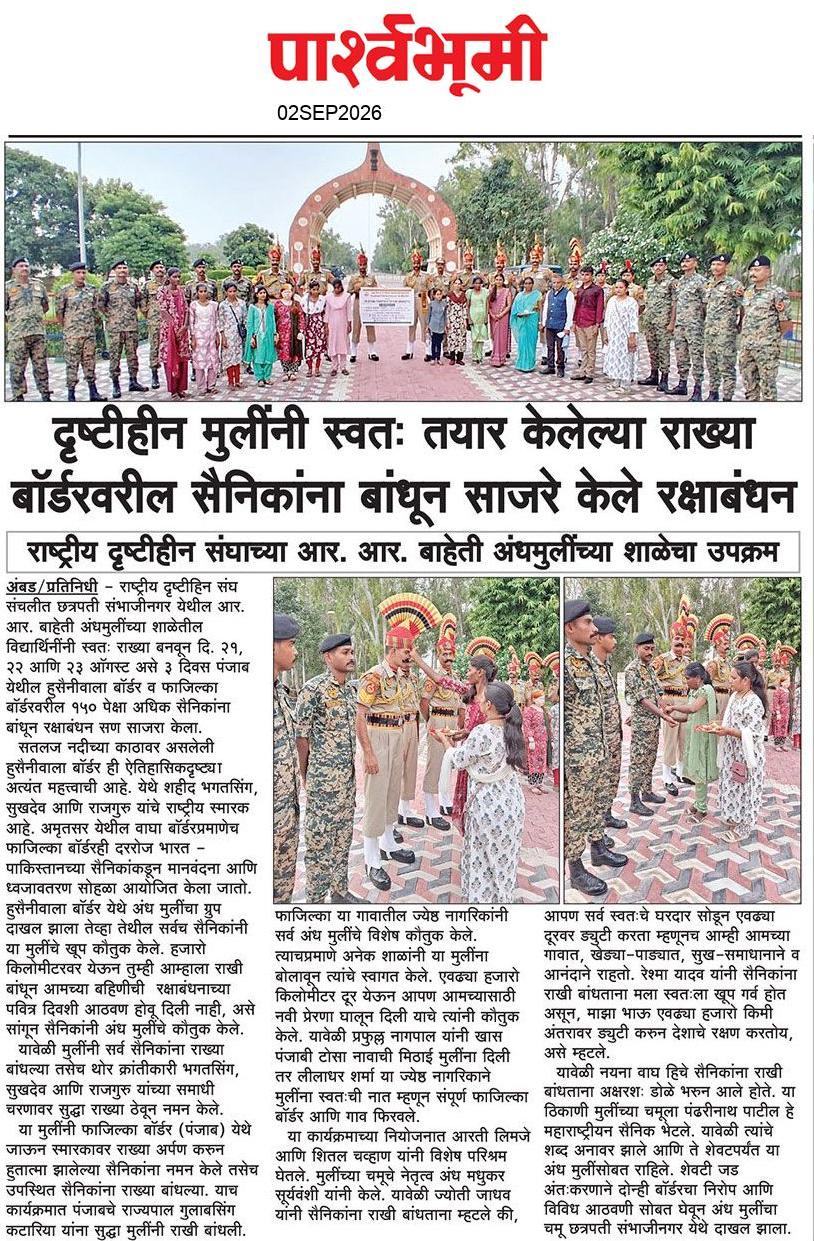 Jalna  News Paper