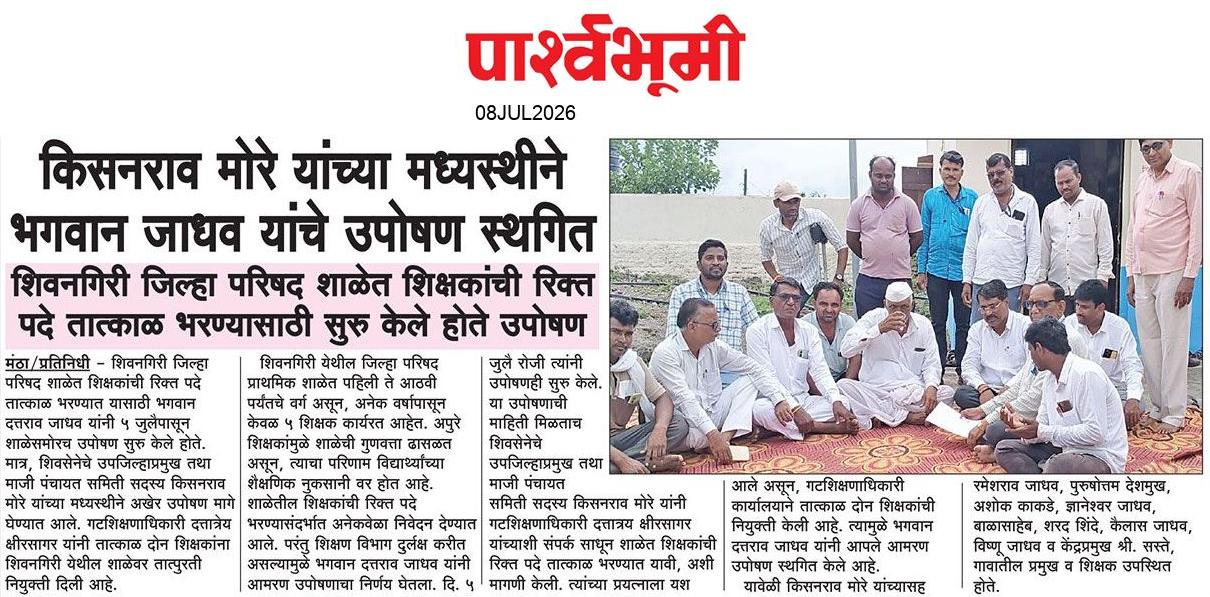 Jalna  News Paper