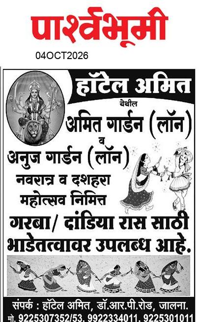 Jalna  News Paper