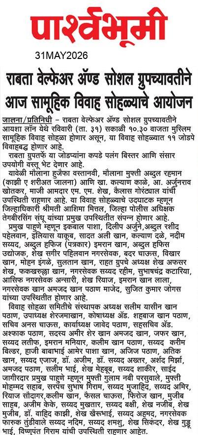 Jalna  News Paper