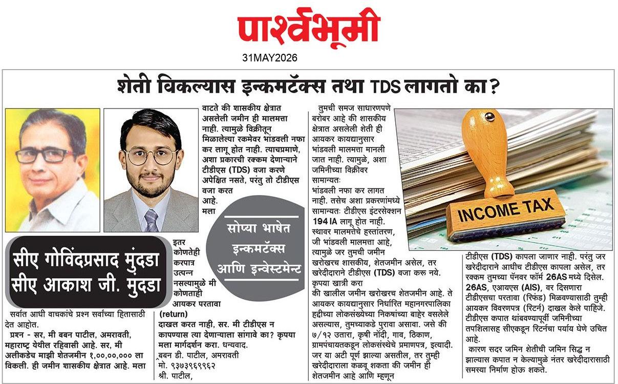 Jalna  News Paper