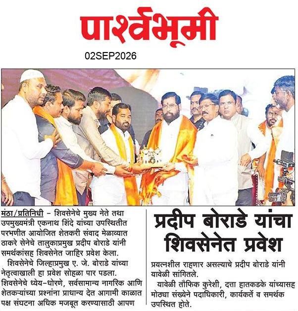 Jalna  News Paper