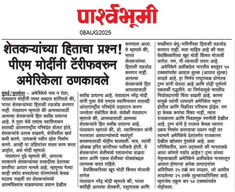 Jalna  News Paper