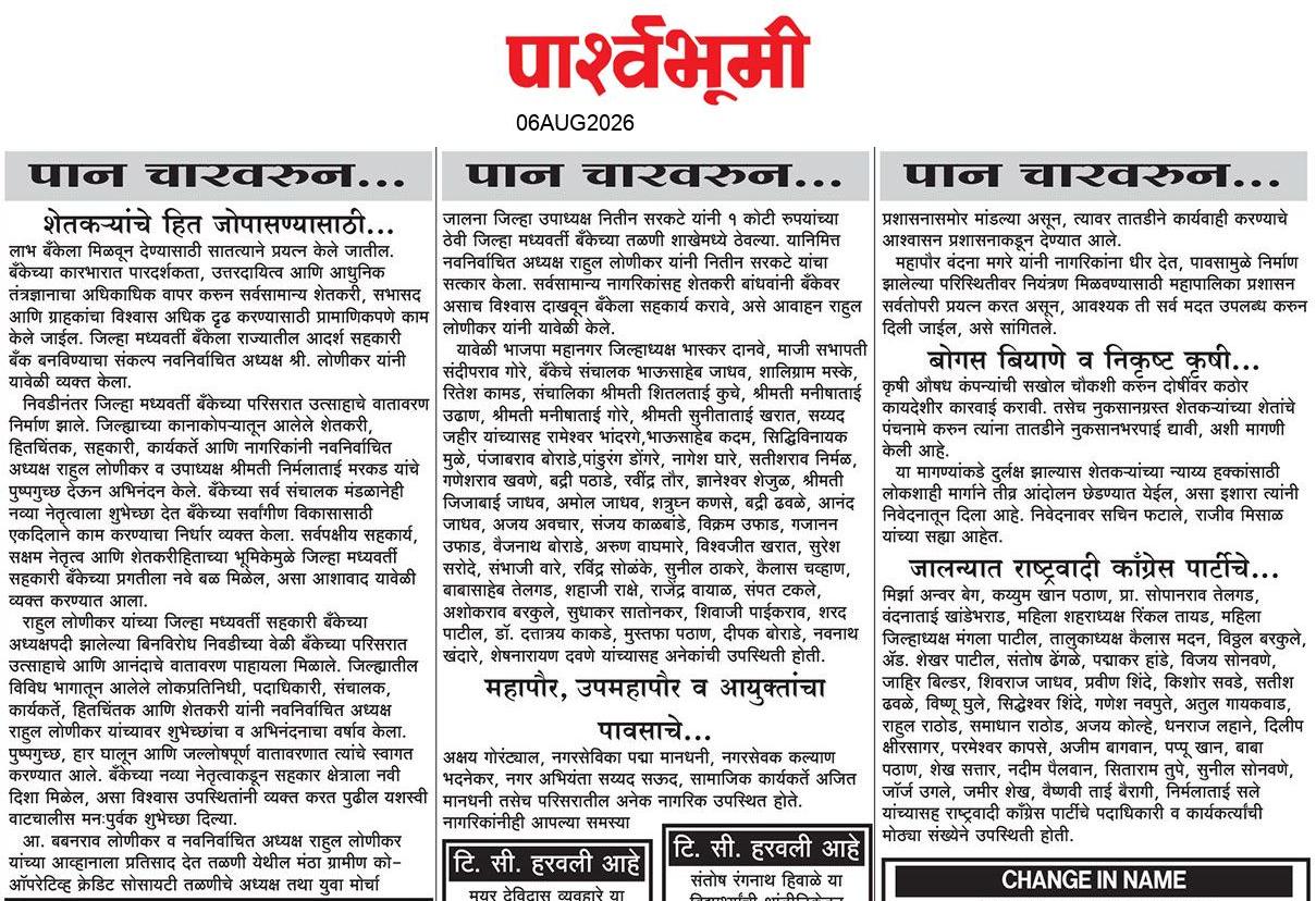 Jalna  News Paper