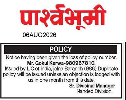 Jalna  News Paper