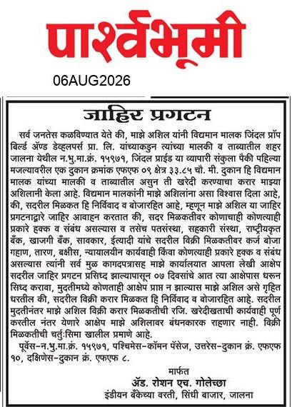 Jalna  News Paper