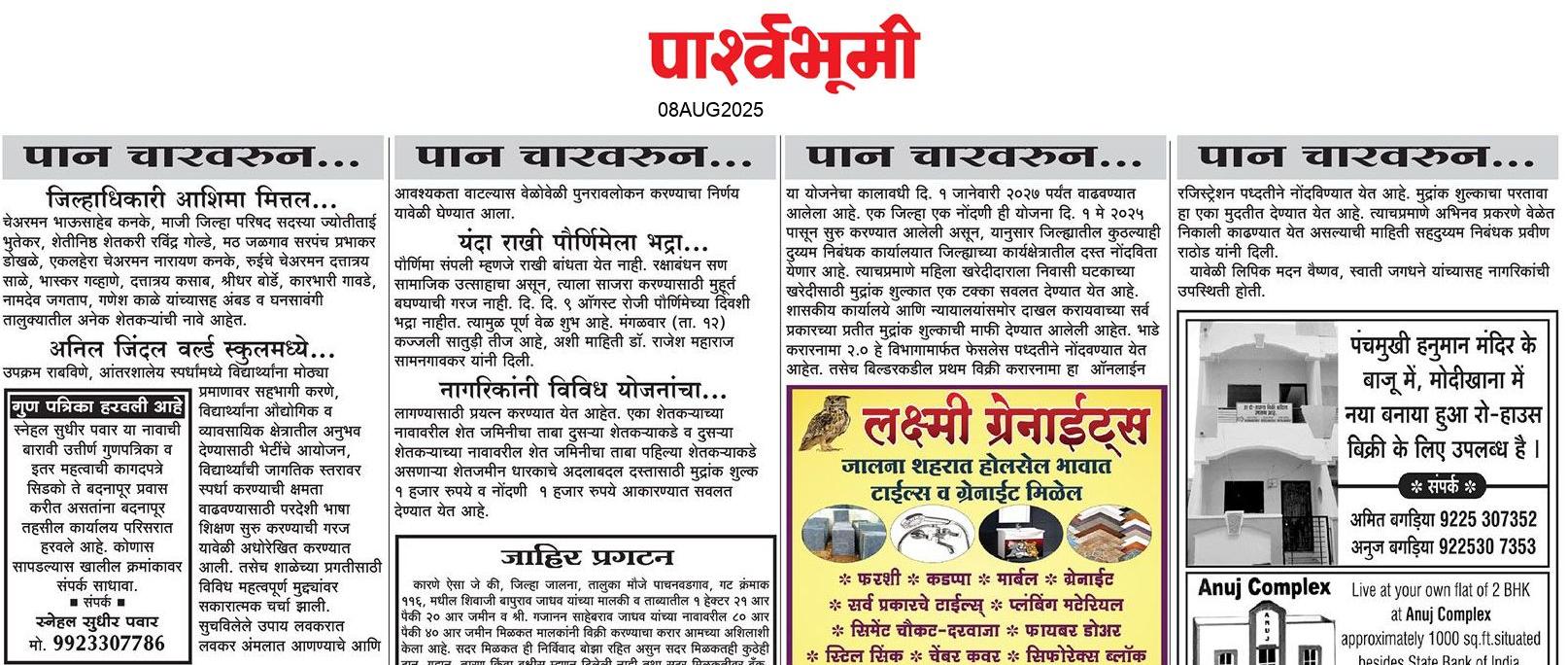 Jalna  News Paper