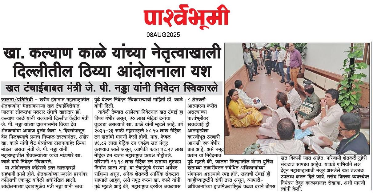Jalna  News Paper
