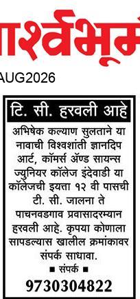Jalna  News Paper