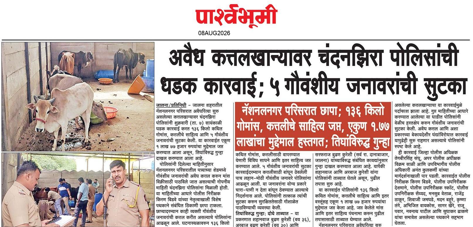 Jalna  News Paper