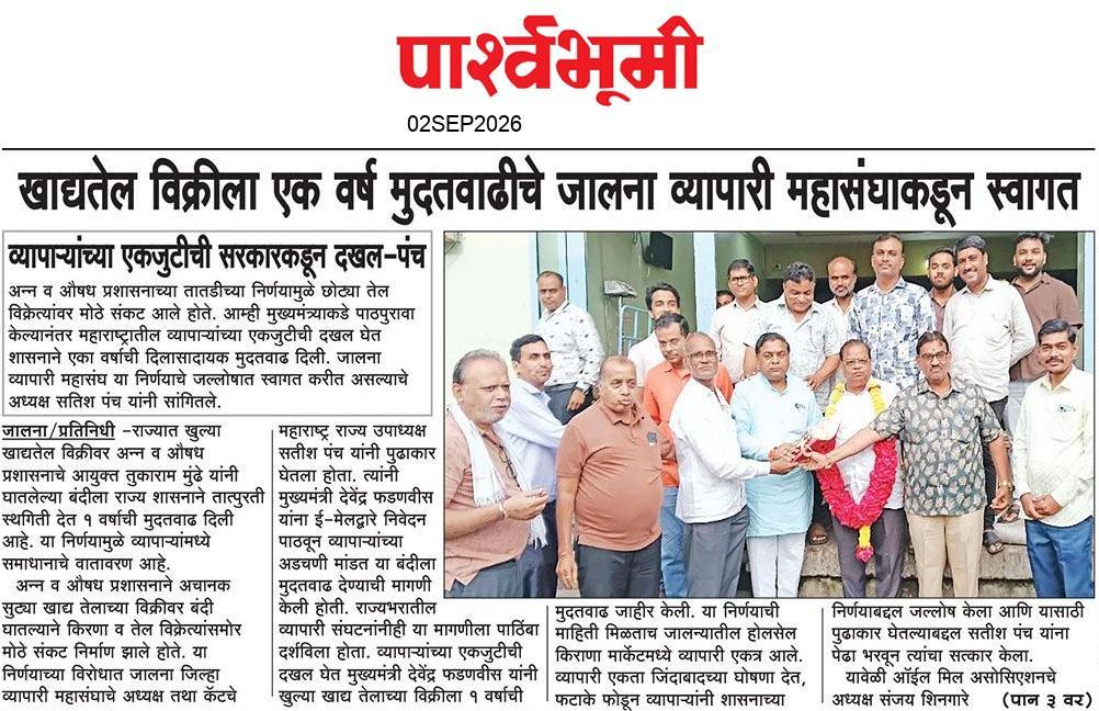 Jalna  News Paper