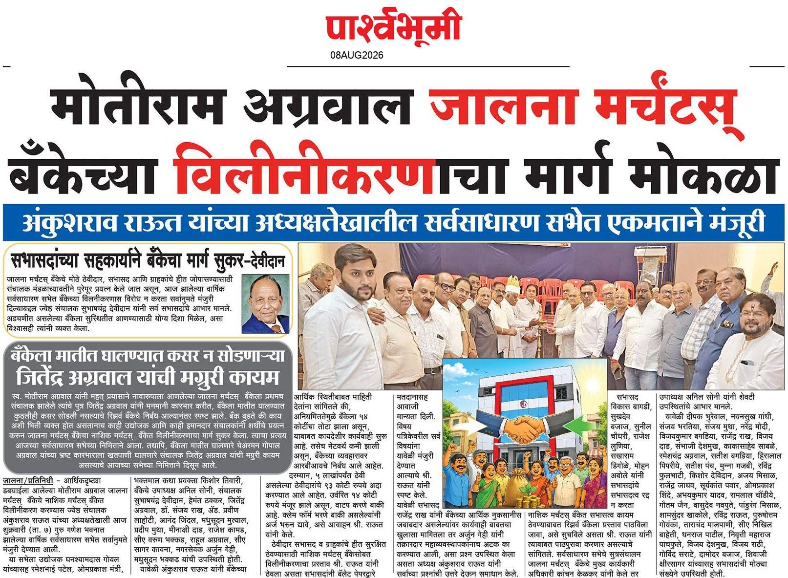 Jalna  News Paper