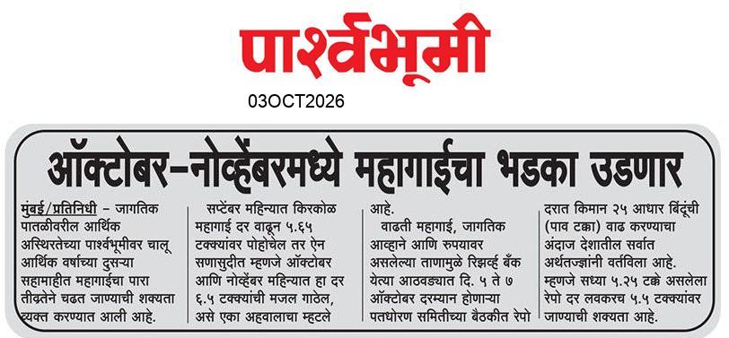 Jalna  News Paper