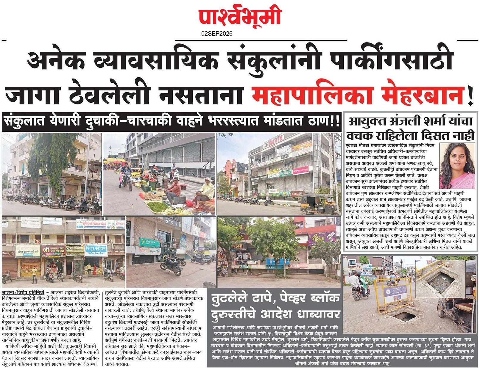 Jalna  News Paper