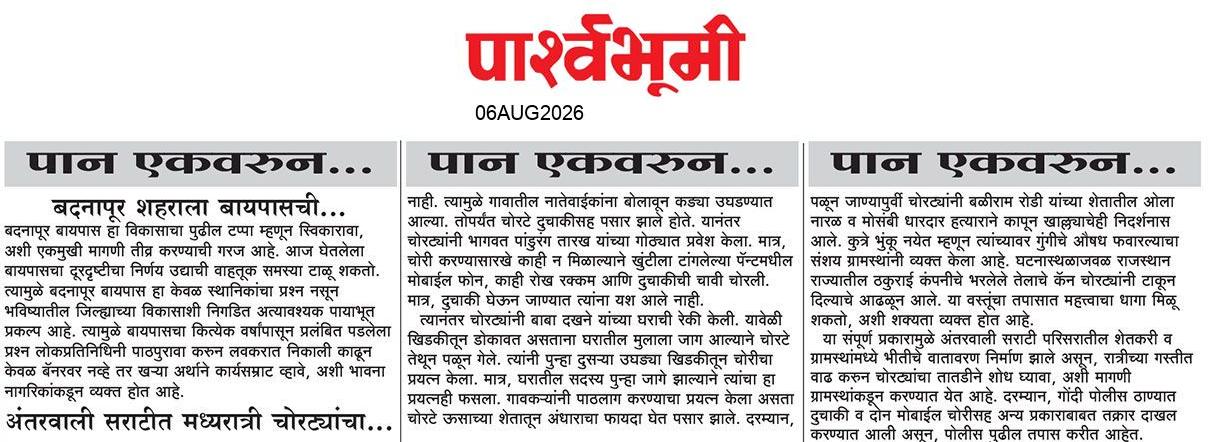 Jalna  News Paper
