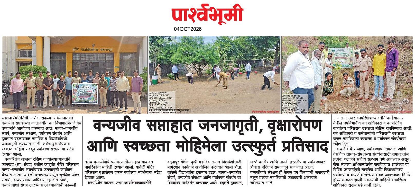 Jalna  News Paper