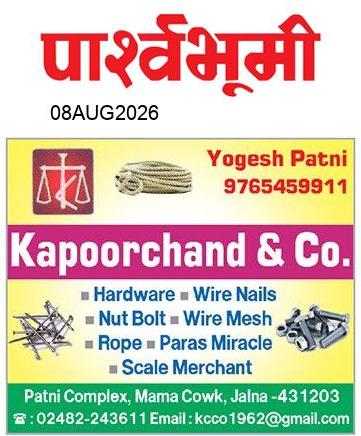 Jalna  News Paper
