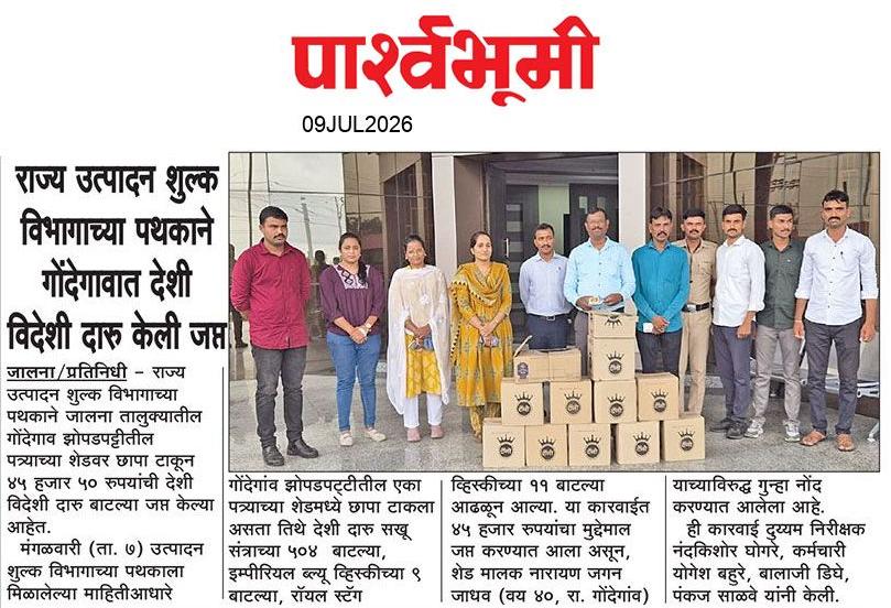 Jalna  News Paper