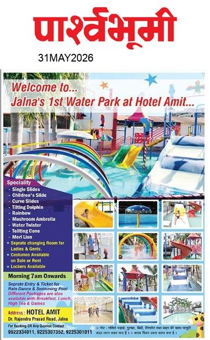 Jalna  News Paper