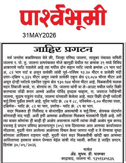 Jalna  News Paper