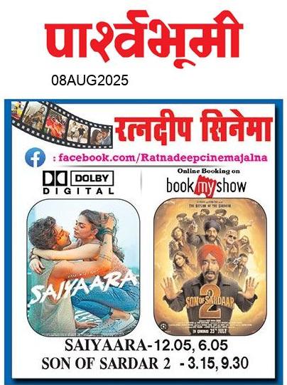 Jalna  News Paper
