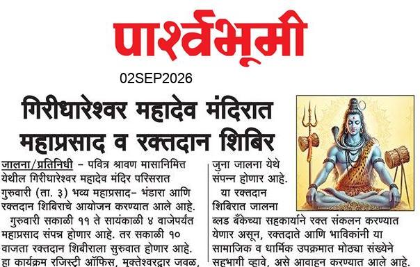 Jalna  News Paper