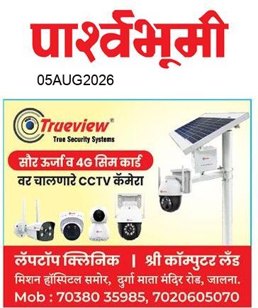 Jalna  News Paper