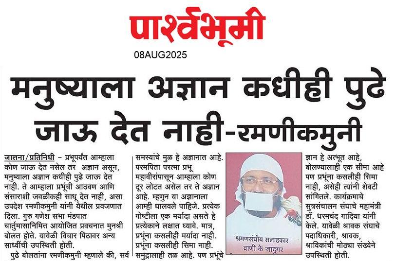 Jalna  News Paper